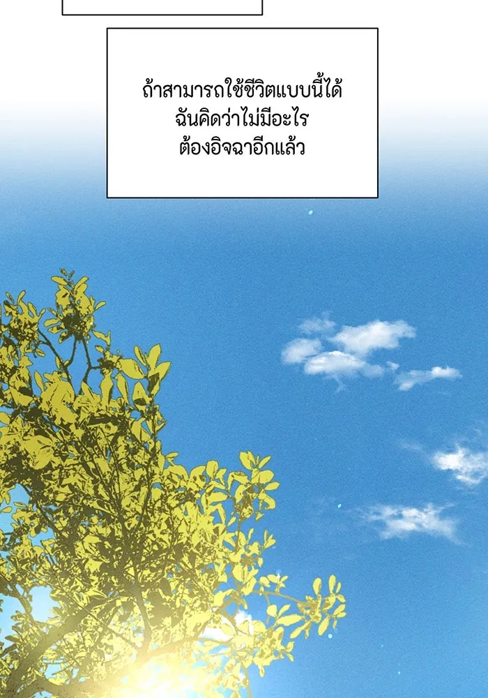 เพียงรุ่งอรุณ ตอนที่ 39 รูปที่ 91