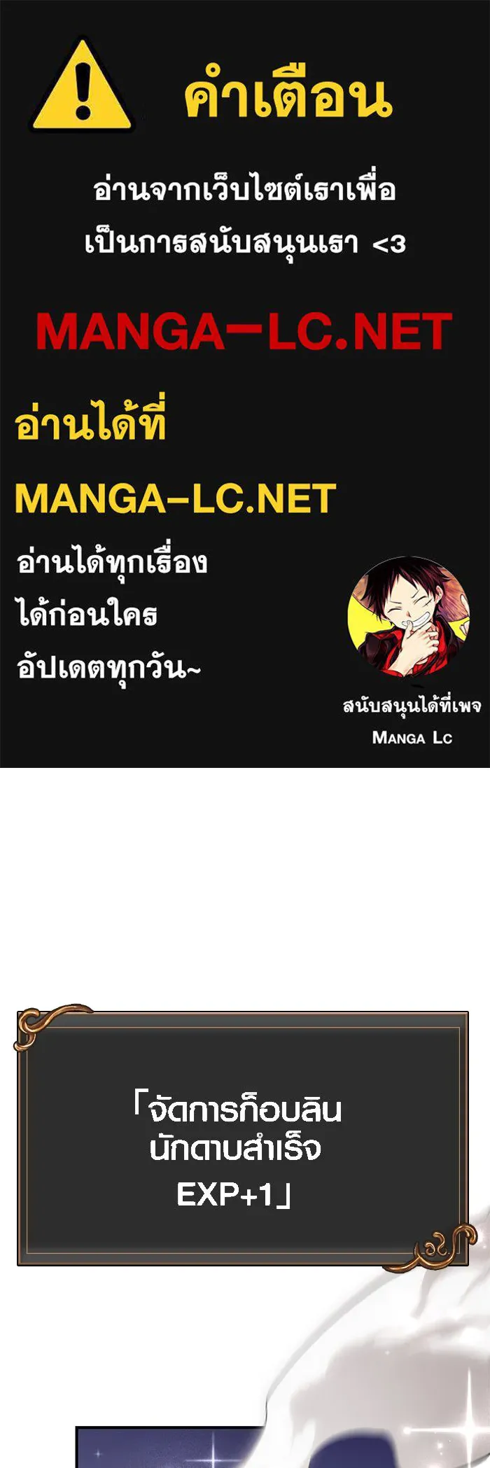 เอาชีวิตรอดในเกมฉบับคนเถื่อน ตอนที่ 11 รูปที่ 1