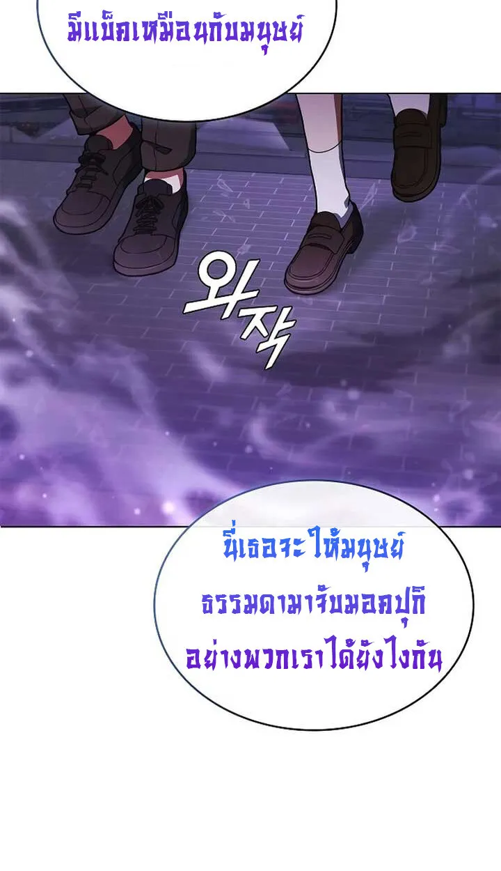 Part-Time Grim Reaper งานเสร_มของฉ_นค_อการเป_นม_จจ_ราช ตอนที่ ตอนที่ 11 รูปที่ 88