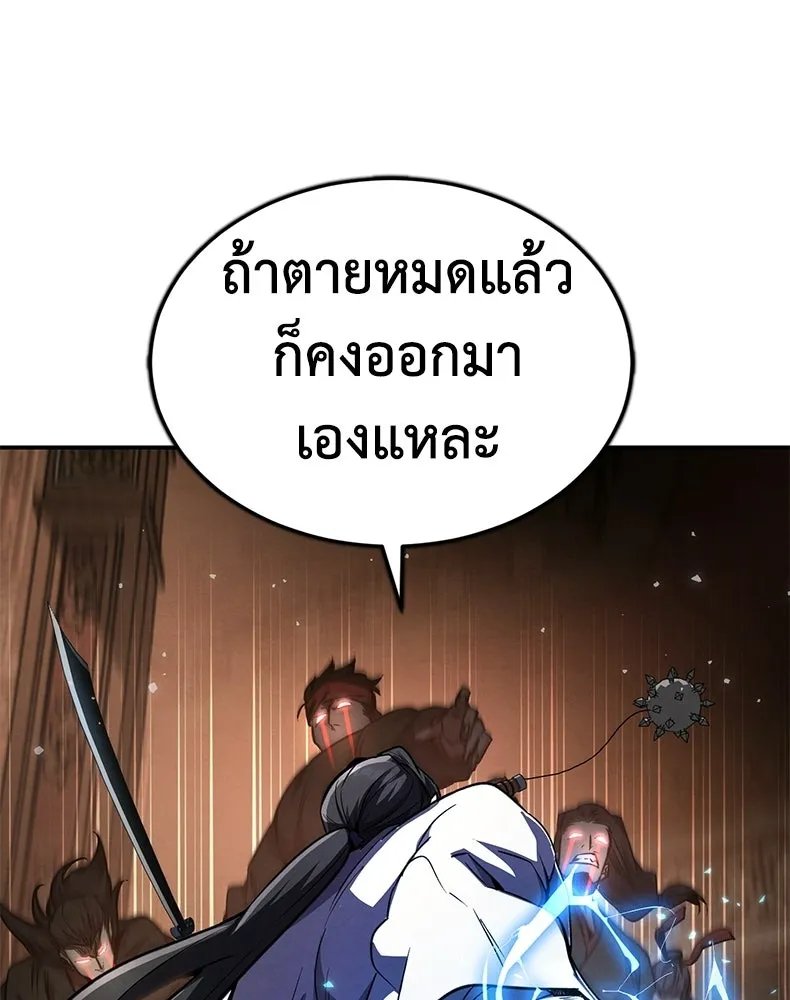 กำปั้นราชันคืนชีพ ตอนที่ 14 รูปที่ 85