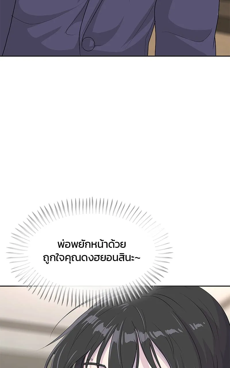 บันทึกครัวค่ายทหาร ตอนที่ 223 รูปที่ 44