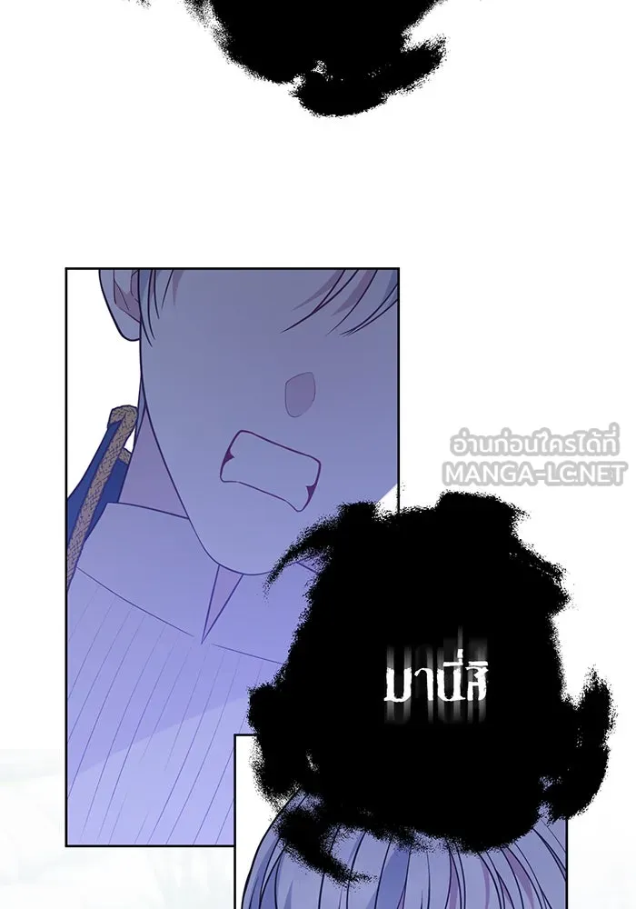 หนูน้อยทรราช ตอนที่ 48 รูปที่ 81