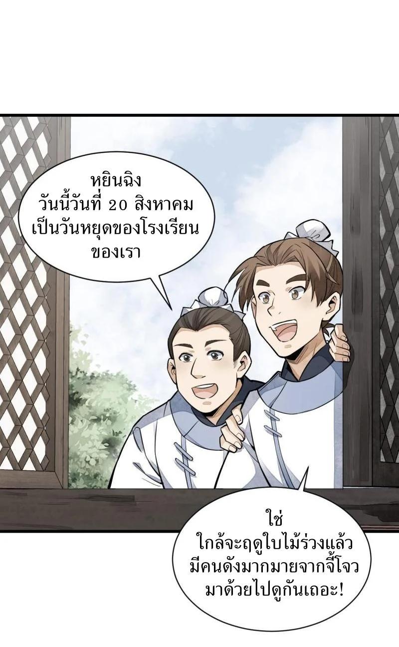 Manga-lc-com อ่านมังงะ อ่านการ์ตูน ออนไลน์ ฟรี Lan Ke Qi Yuan ตอนที่ 1 2 3 4 5 6 7 8 9 10 11 12 13 14 ฟรี ไม่มีโฆษณา Manga-lc - อ่าน มังงะ อ่าน การ์ตูน ออนไลน์ อ่านมังงะ ฟรี