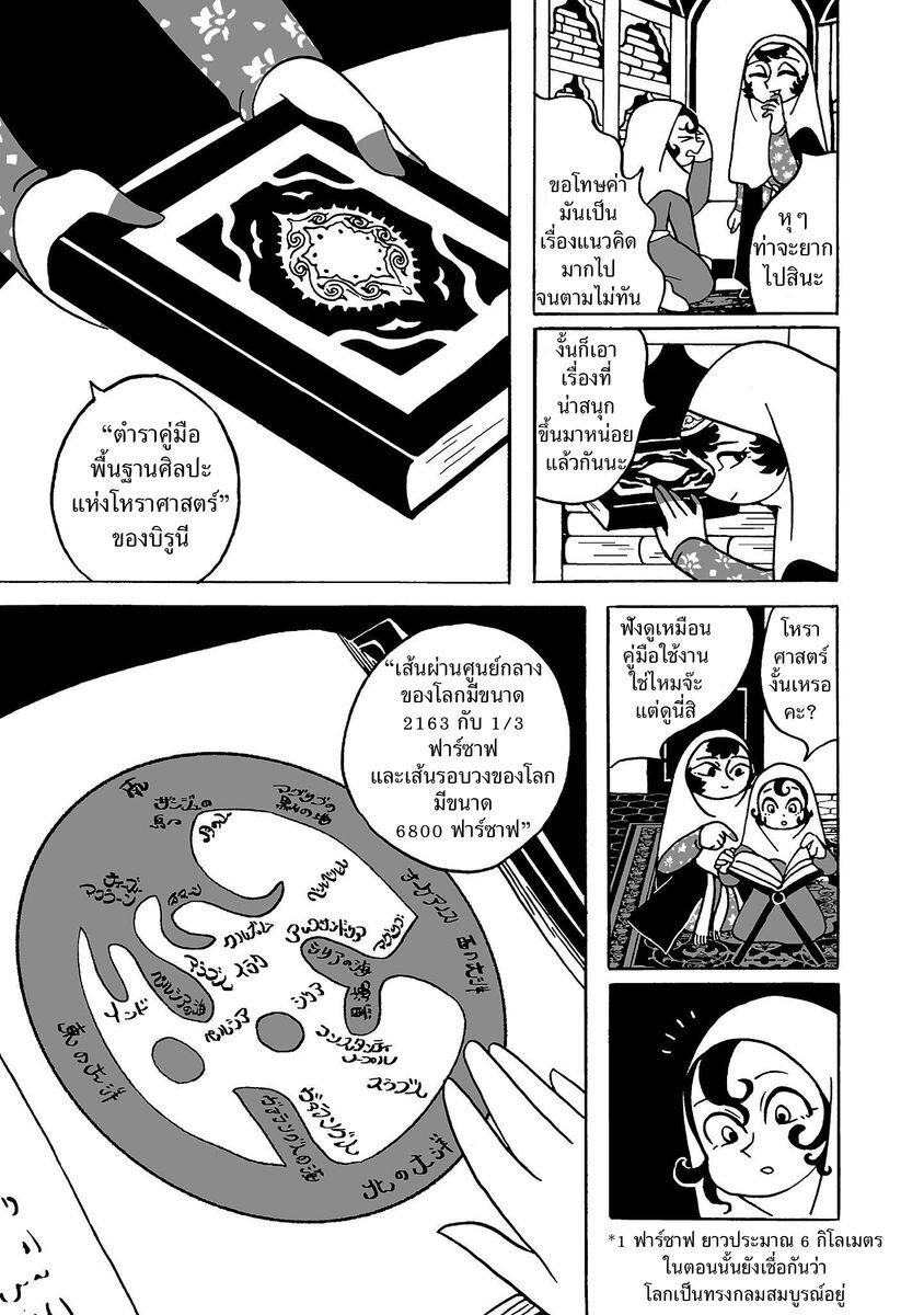 Manga-lc-com อ่านมังงะ อ่านการ์ตูน ออนไลน์ ฟรี Tenmaku no Jaadugar ตอนที่ 1 2 3 4 5 6 7 8 9 10 11 12 13 14 ฟรี ไม่มีโฆษณา Manga-lc - อ่าน มังงะ อ่าน การ์ตูน ออนไลน์ อ่านมังงะ ฟรี