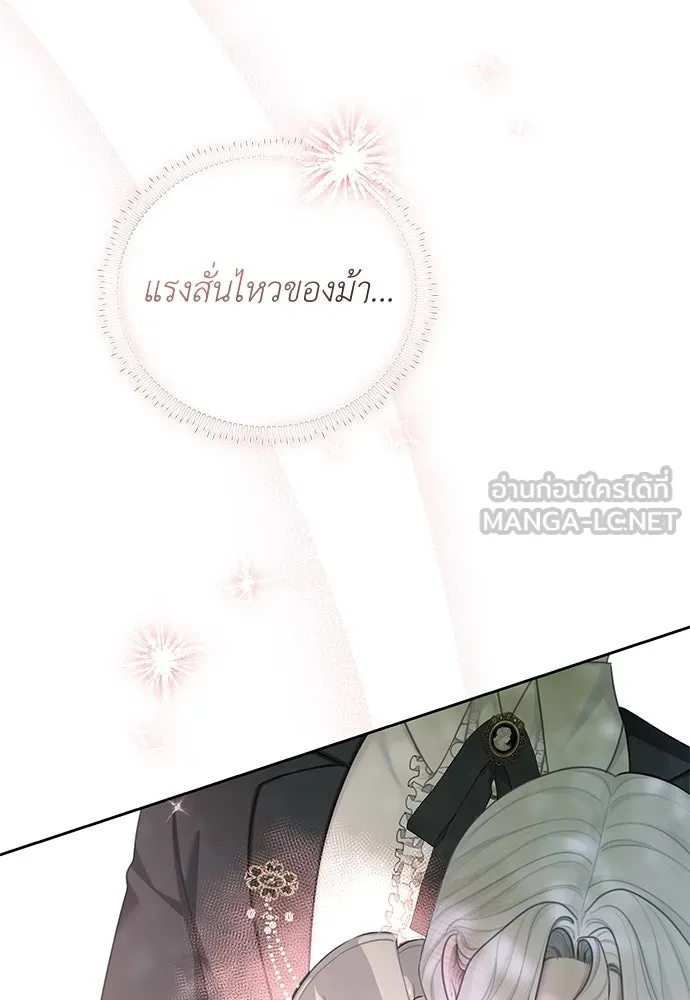 สาวใช้อย่างฉัน ขอเลือกหันหลังให้นาย ตอนที่ 8 รูปที่ 60