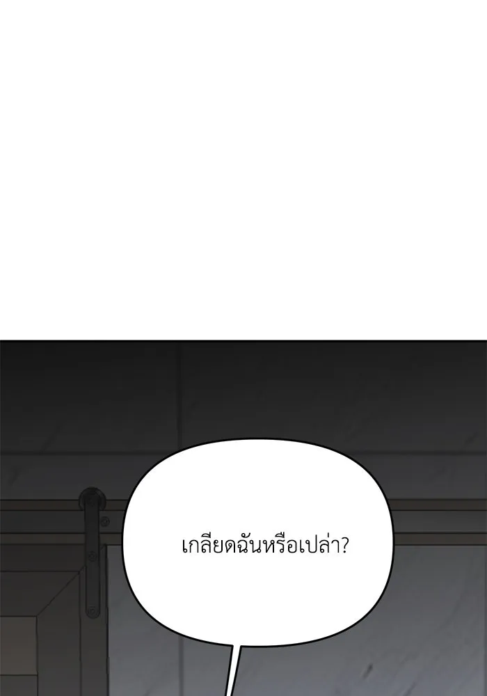 รักน้ำ รักปลา รักเธอนะ ตอนที่ 47 ปลาค้นหาความลับ รูปที่ 71