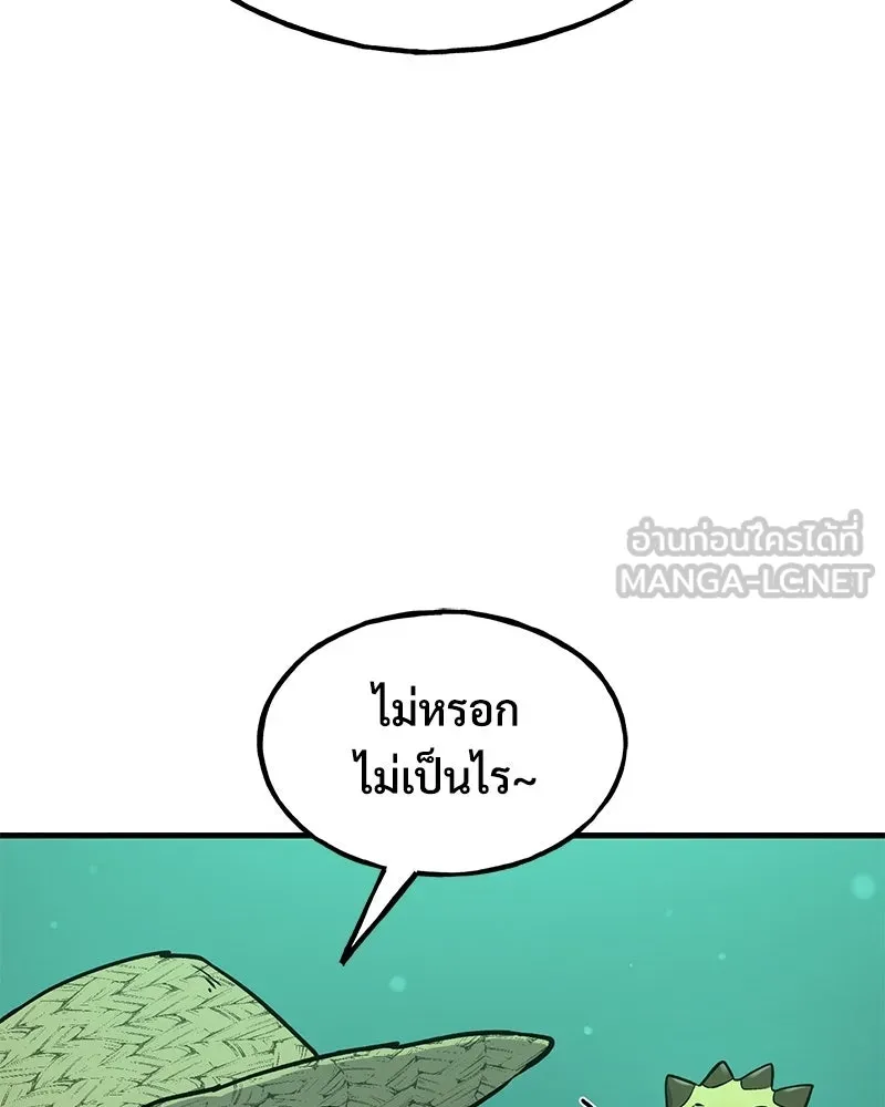 ปลูกผักพิชิตหอคอย ตอนที่ 104 รูปที่ 108