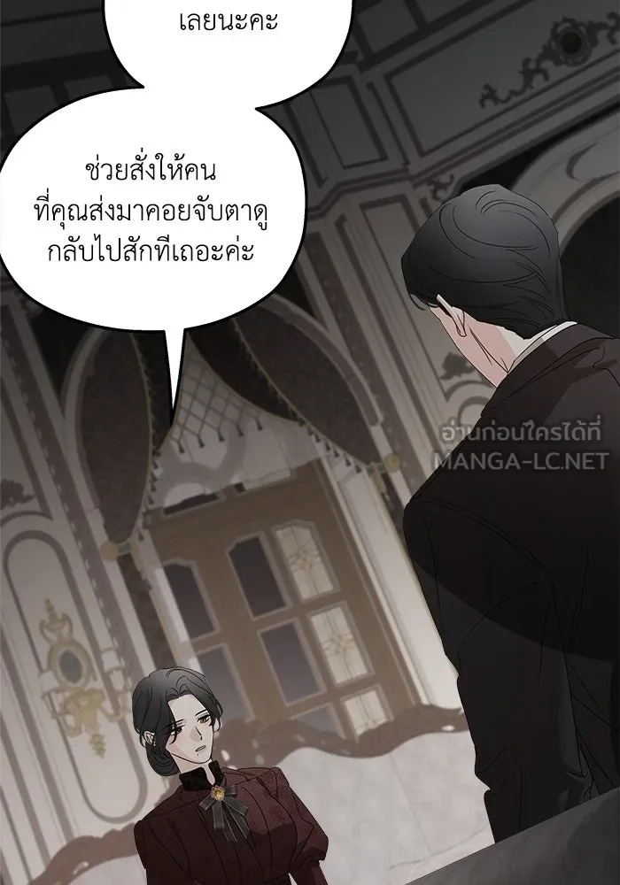 ครอบครัวสามีเห็นทีจะคลั่งรัก ตอนที่ 105 รูปที่ 72