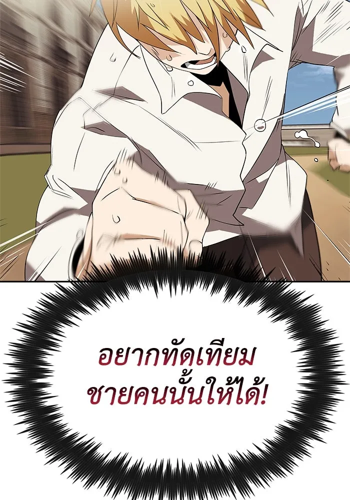 ชีวิตพลิกผันของลอร์ดผู้เกียจคร้าน ตอนที่ 4 การแนะนำ! สำนักฝึกฟันดาบโครโน่ รูปที่ 131