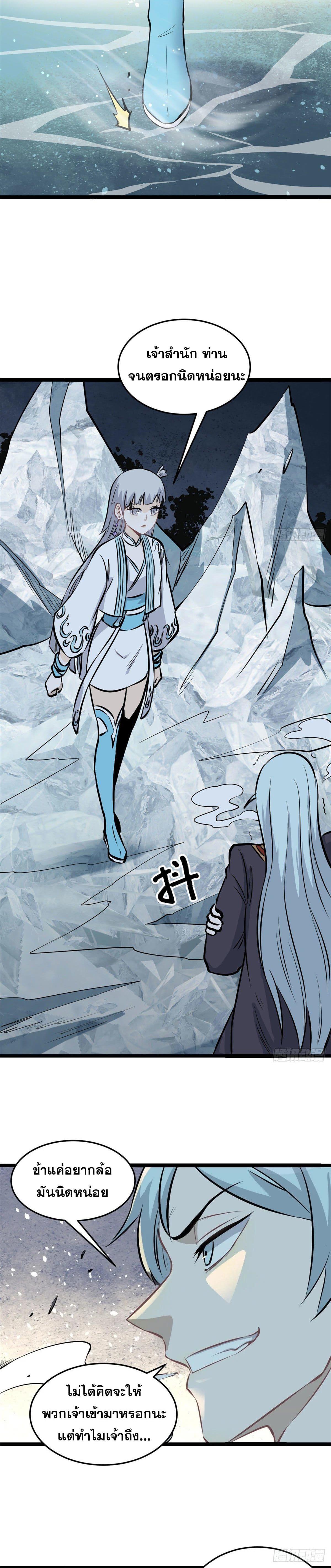 Manga-lc-com อ่านมังงะ อ่านการ์ตูน ออนไลน์ ฟรี All Hail the Sect Leader ตอนที่ 1 2 3 4 5 6 7 8 9 10 11 12 13 14 ฟรี ไม่มีโฆษณา Manga-lc - อ่าน มังงะ อ่าน การ์ตูน ออนไลน์ อ่านมังงะ ฟรี