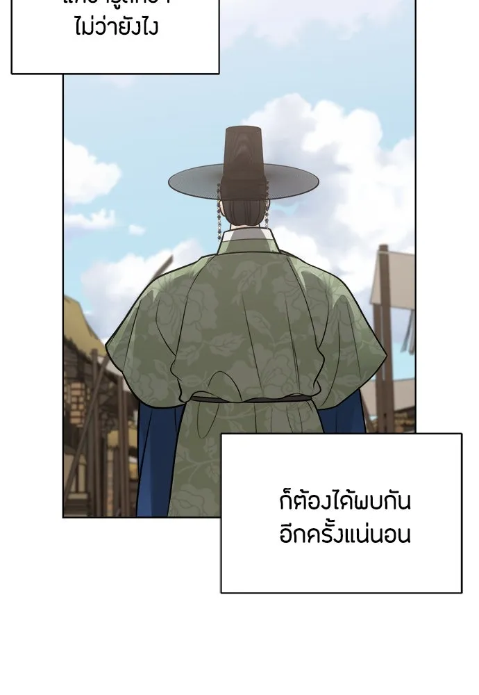 ความลับของสาวร่างทรง ตอนที่ 48 รูปที่ 95