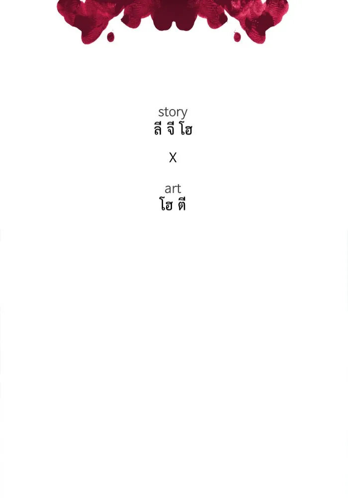 ช่วยเปลี่ยนฉันที ตอนที่ 23. จองฮย็อนจู 9 รูปที่ 34