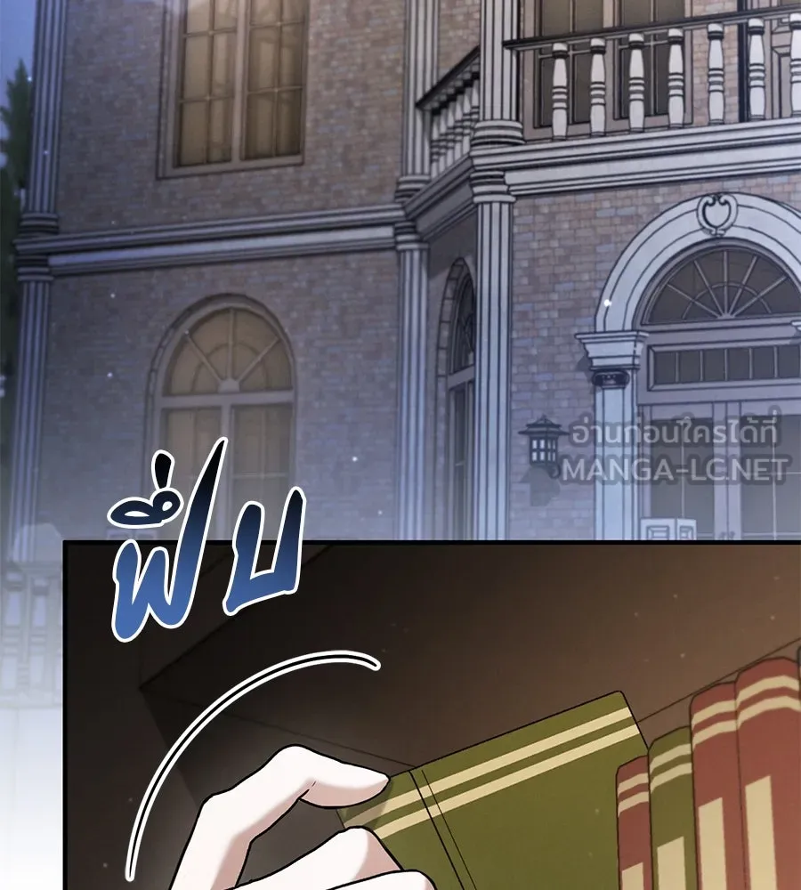 เรือนจำรัก ตอนที่ 48 รูปที่ 90