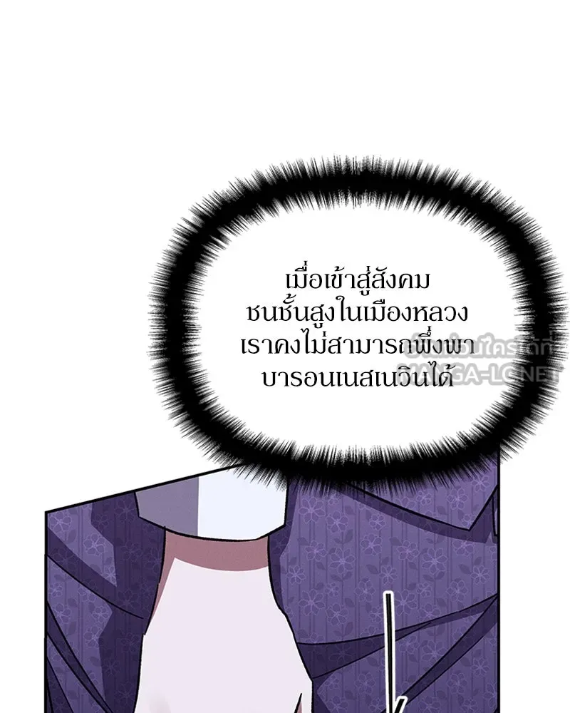 โอ้ ศัตรูที่รัก ตอนที่ 28 รูปที่ 42