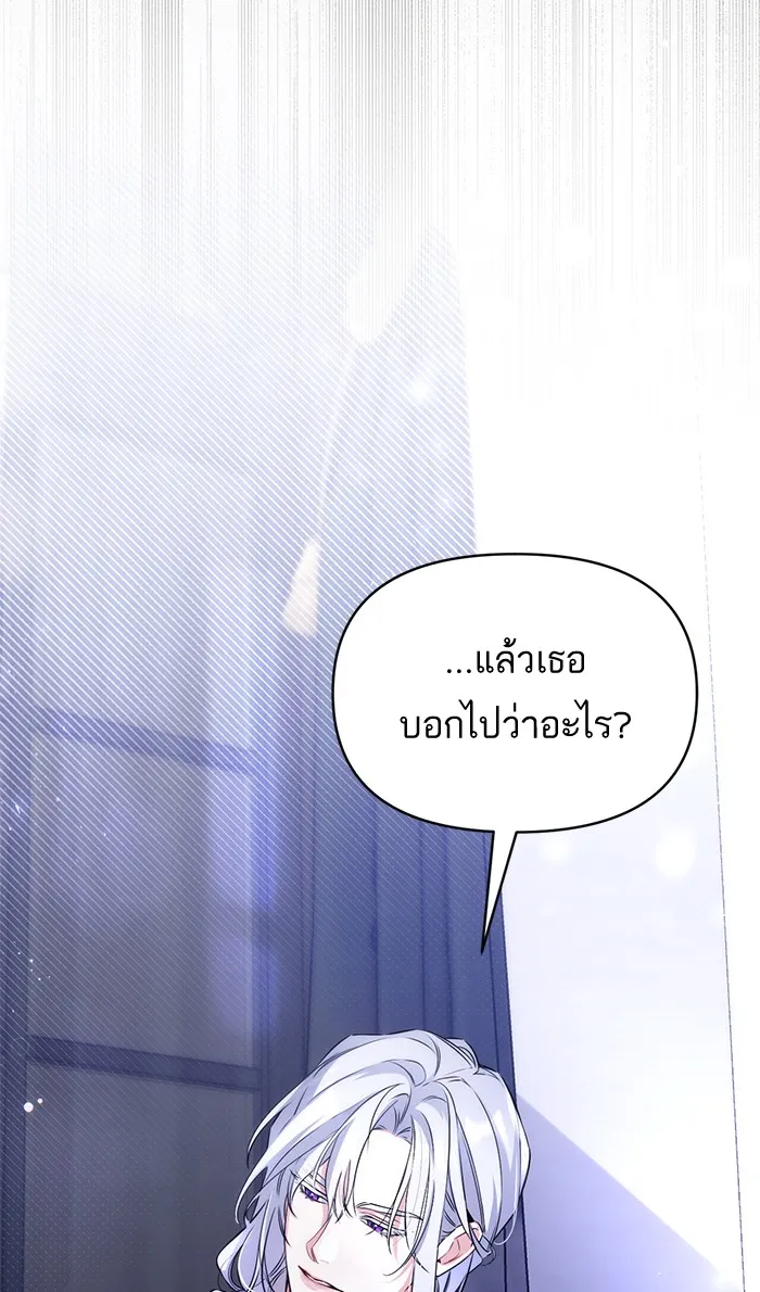 แด่ตัวละครโปรดที่ถูกทิ้ง ตอนที่ 9 รูปที่ 95