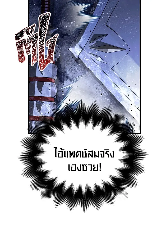 เอาชีวิตรอดในเกมฉบับคนเถื่อน ตอนที่ 71 ยามค่ำคืนมาถึงแล้ว รูปที่ 58