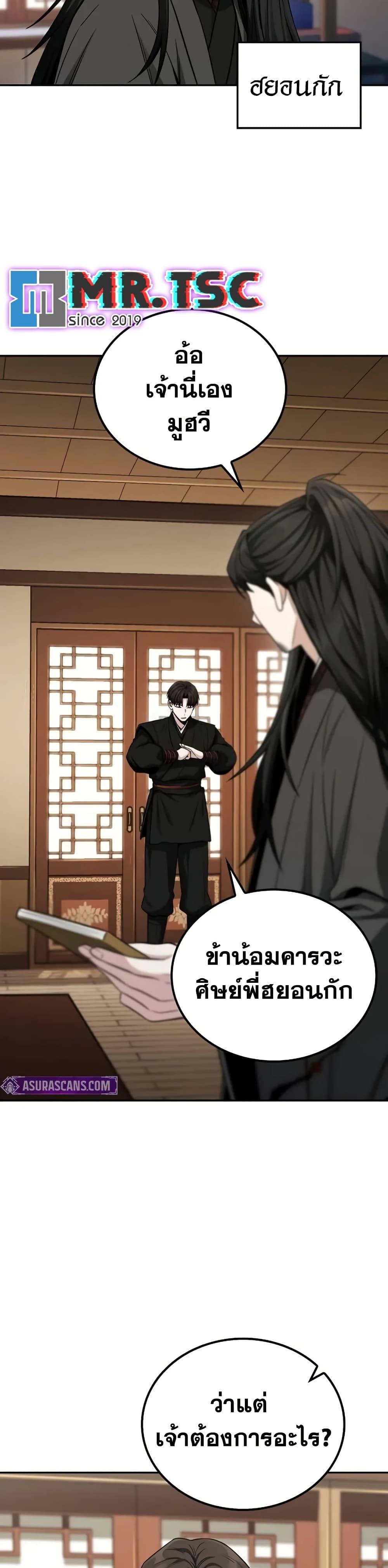 Manga-lc-com อ่านมังงะ อ่านการ์ตูน ออนไลน์ ฟรี Mount Hua Sect’s Genius Phantom Swordsman ตอนที่ 1 2 3 4 5 6 7 8 9 10 11 12 13 14 ฟรี ไม่มีโฆษณา Manga-lc - อ่าน มังงะ อ่าน การ์ตูน ออนไลน์ อ่านมังงะ ฟรี