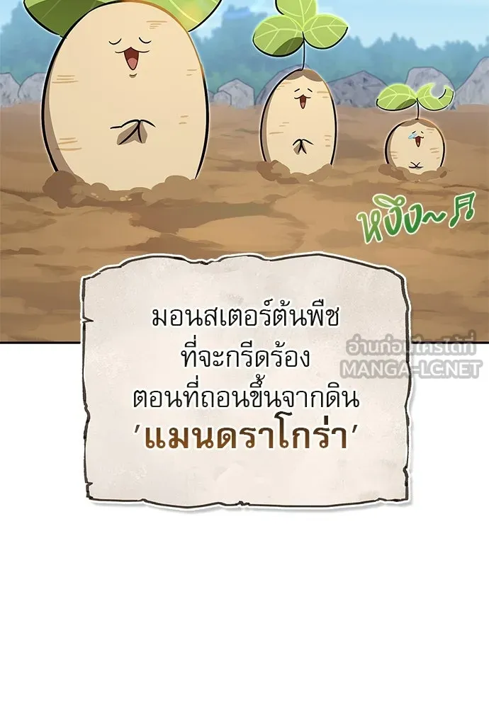 ชีวิตฮีลใจนายฮันเตอร์คลาส S ตอนที่ 15 รูปที่ 6