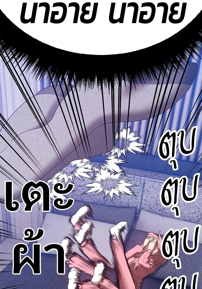 +99 ท่อนไม้พร้อมบวก ตอนที่ 61 รูปที่ 107