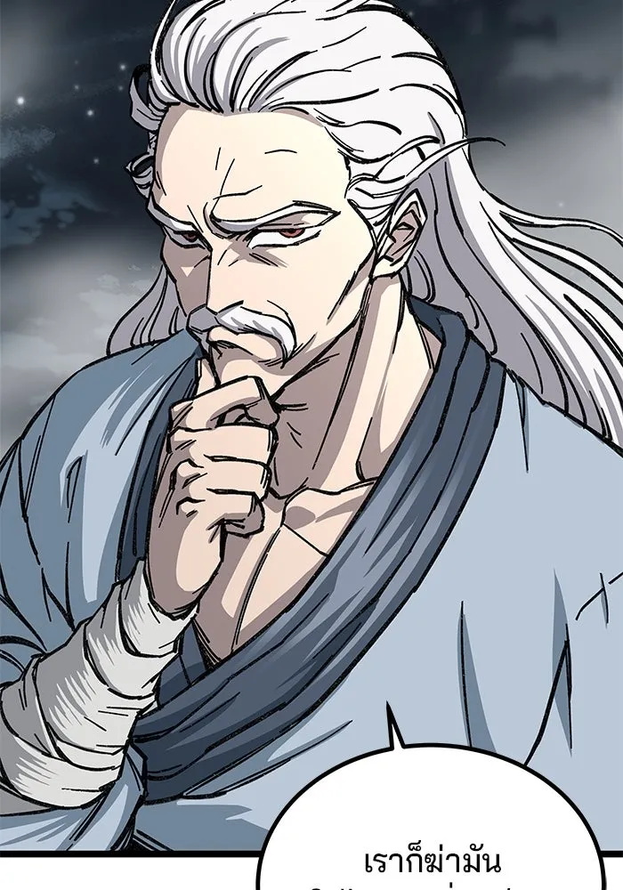 คุณปู่จอมยุทธกับหลานสาวสุดแกร่ง ตอนที่ 7 รูปที่ 88