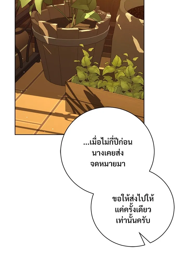 แด่ชู้รักของสามี ตอนที่ 51 รูปที่ 92