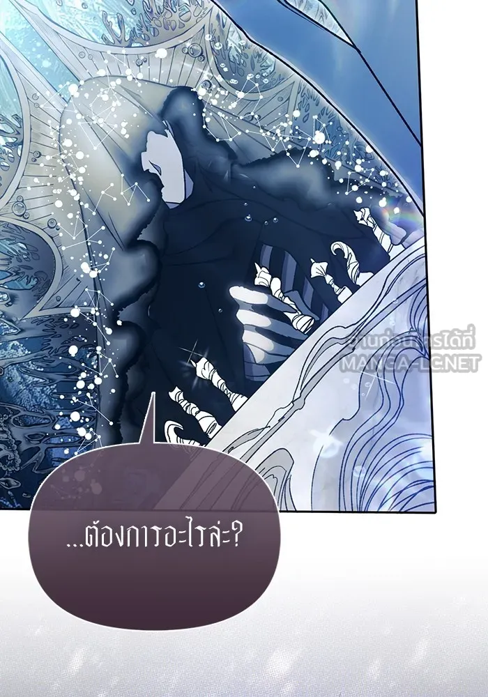 My S-Class Hunters ตอนที่ 153 วันต่อมา (2) รูปที่ 99