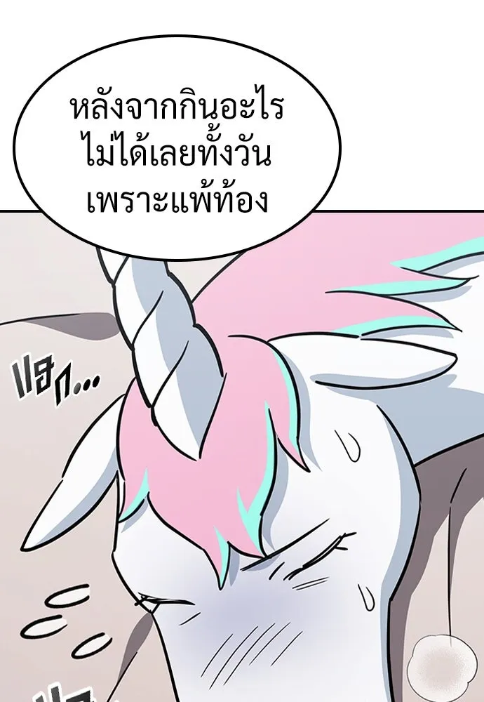 คลินิกสัตว์ต่างโลกของคิมโอจิน ตอนที่ 19 รูปที่ 38
