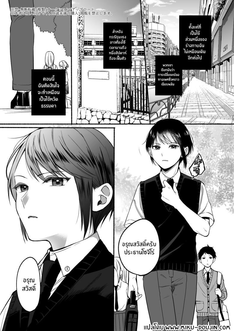 Doujin-Lc- อ่าน โดจิน มังฮวา เกาหลี ญี่ปุ่น จีน แปลไทย เมื่อเพศเราเปลี่ยนไป [Chiru Kuni (Onaka Emi)] Seiki Gyakuten Kanojo ni Dakareru Nanokakan ตอนที่ 1 2 3 4 5 6 7 8 9 10 11 12 13 14 ฟรี ไม่มีโฆษณา อ่าน โดจิน Manhwa เกาหลี ญี่ปุ่น จีน เรามีครบ คัดมาให้เน้นๆ โดจิน 18+ รับประกันความฟินโดย  Doujin Lc