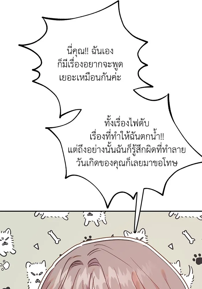 รักน้ำ รักปลา รักเธอนะ ตอนที่ 6 ปลาหน้าไม่อาย รูปที่ 26