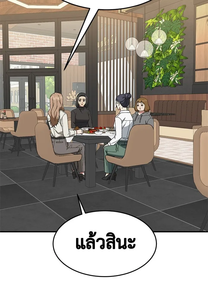 ช่วยเปลี่ยนฉันที ตอนที่ 325. ซีซัน 3 ฮยอนยอจู 20 รูปที่ 23