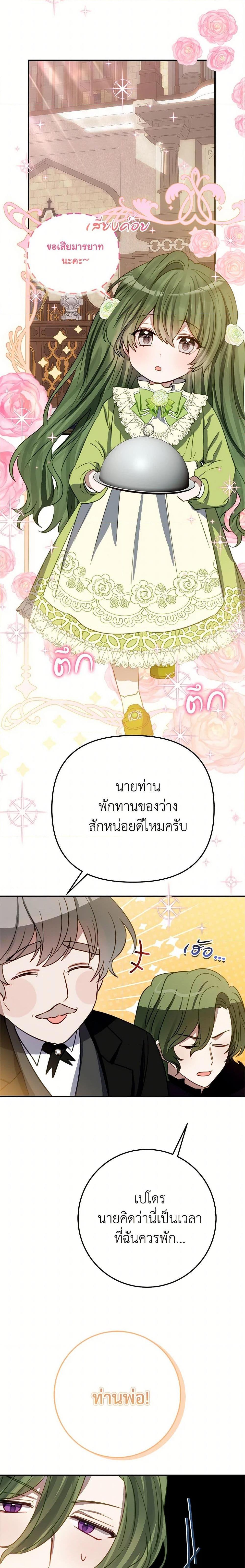 Manga-lc-com อ่านมังงะ อ่านการ์ตูน ออนไลน์ ฟรี The Doomed House’s Contract Daughter ตอนที่ 1 2 3 4 5 6 7 8 9 10 11 12 13 14 ฟรี ไม่มีโฆษณา Manga-lc - อ่าน มังงะ อ่าน การ์ตูน ออนไลน์ อ่านมังงะ ฟรี