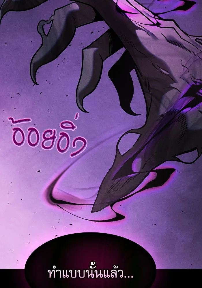 นักดาบอัจฉริยะจากอะคาเดมี ตอนที่ 129 (จบซีซัน 1) รูปที่ 80