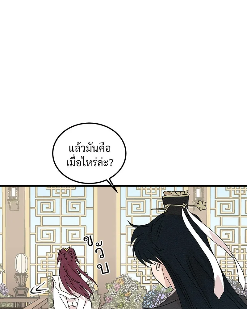 ข้าต้องไม่ใช่พระชายา ตอนที่ 85 รูปที่ 97