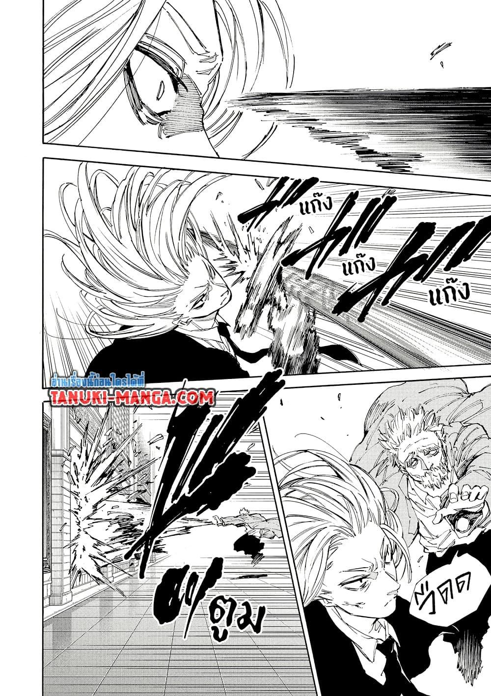 Manga-lc-com อ่านมังงะ อ่านการ์ตูน ออนไลน์ ฟรี Sakamoto Days ตอนที่ 1 2 3 4 5 6 7 8 9 10 11 12 13 14 ฟรี ไม่มีโฆษณา Manga-lc - อ่าน มังงะ อ่าน การ์ตูน ออนไลน์ อ่านมังงะ ฟรี