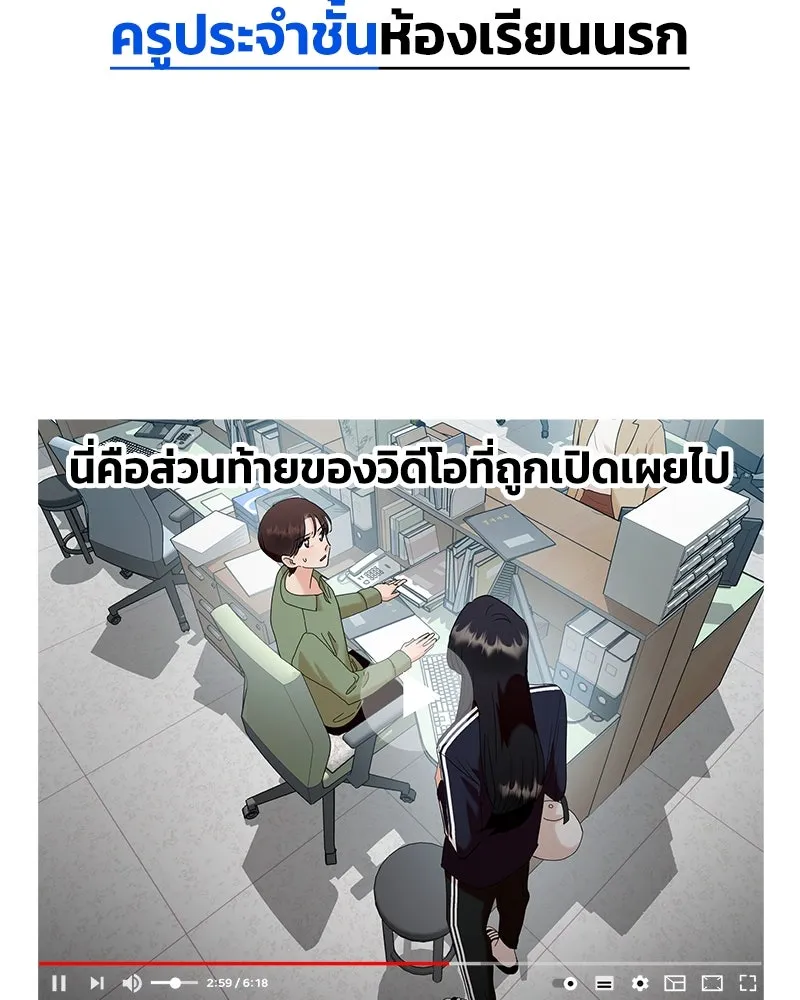 Pyramid Game เกมพีระมิด ตอนที่ 85 รูปที่ 22