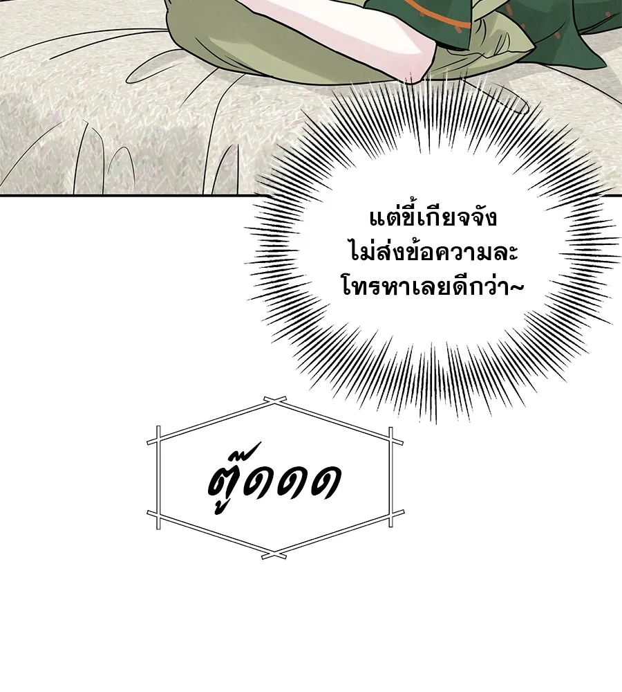 รักหลอกหยอกแฟนเก่า ตอนที่ 25 รูปที่ 50