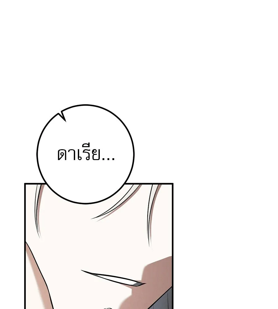 เรือนจำรัก ตอนที่ 83 รูปที่ 142