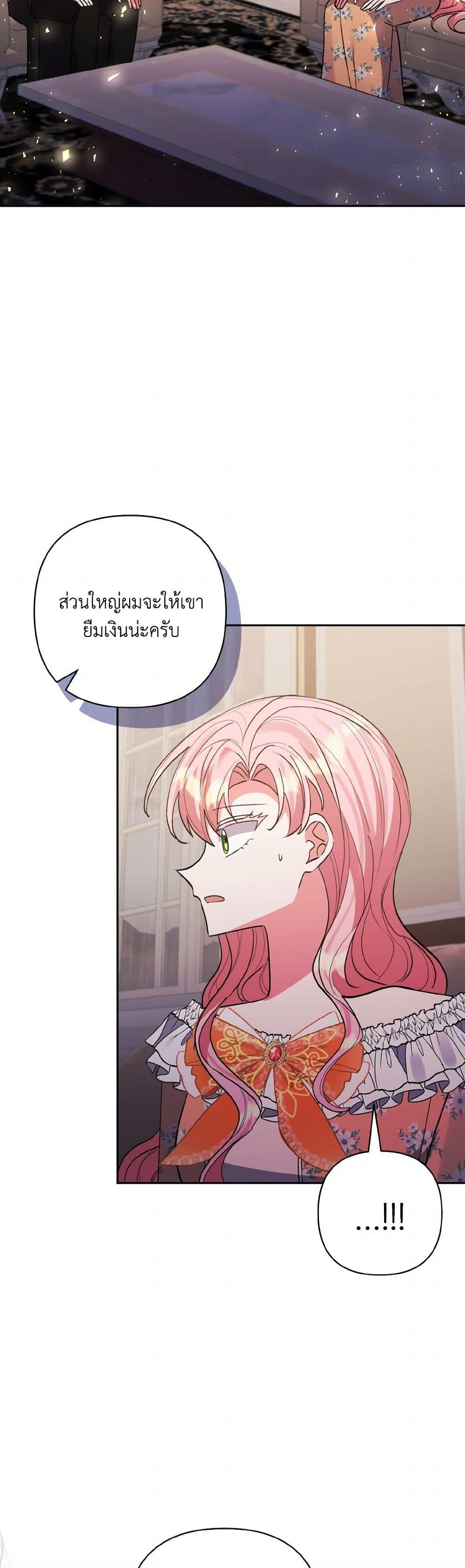 Manga-lc-com อ่านมังงะ อ่านการ์ตูน ออนไลน์ ฟรี I Adopted the Male Lead ตอนที่ 1 2 3 4 5 6 7 8 9 10 11 12 13 14 ฟรี ไม่มีโฆษณา Manga-lc - อ่าน มังงะ อ่าน การ์ตูน ออนไลน์ อ่านมังงะ ฟรี