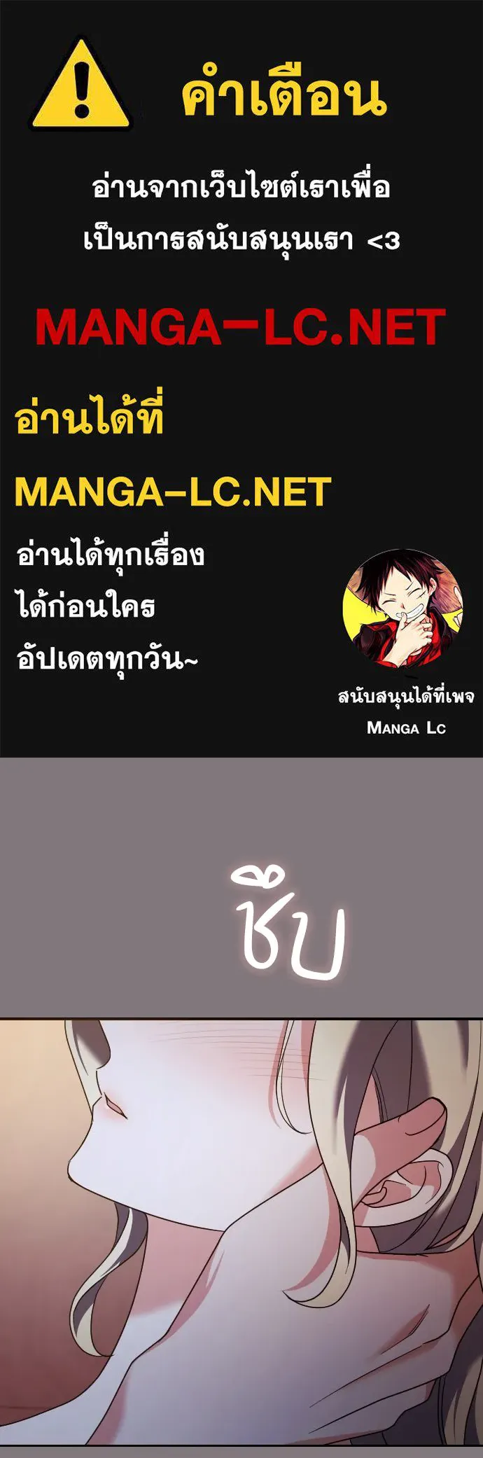 หมาป่าคู่เคียงบัลลังก์ ตอนที่ 25 รูปที่ 1