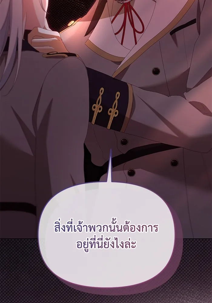 ชีวิตใหม่ในตระกูลมือสังหาร ตอนที่ 44 รูปที่ 2