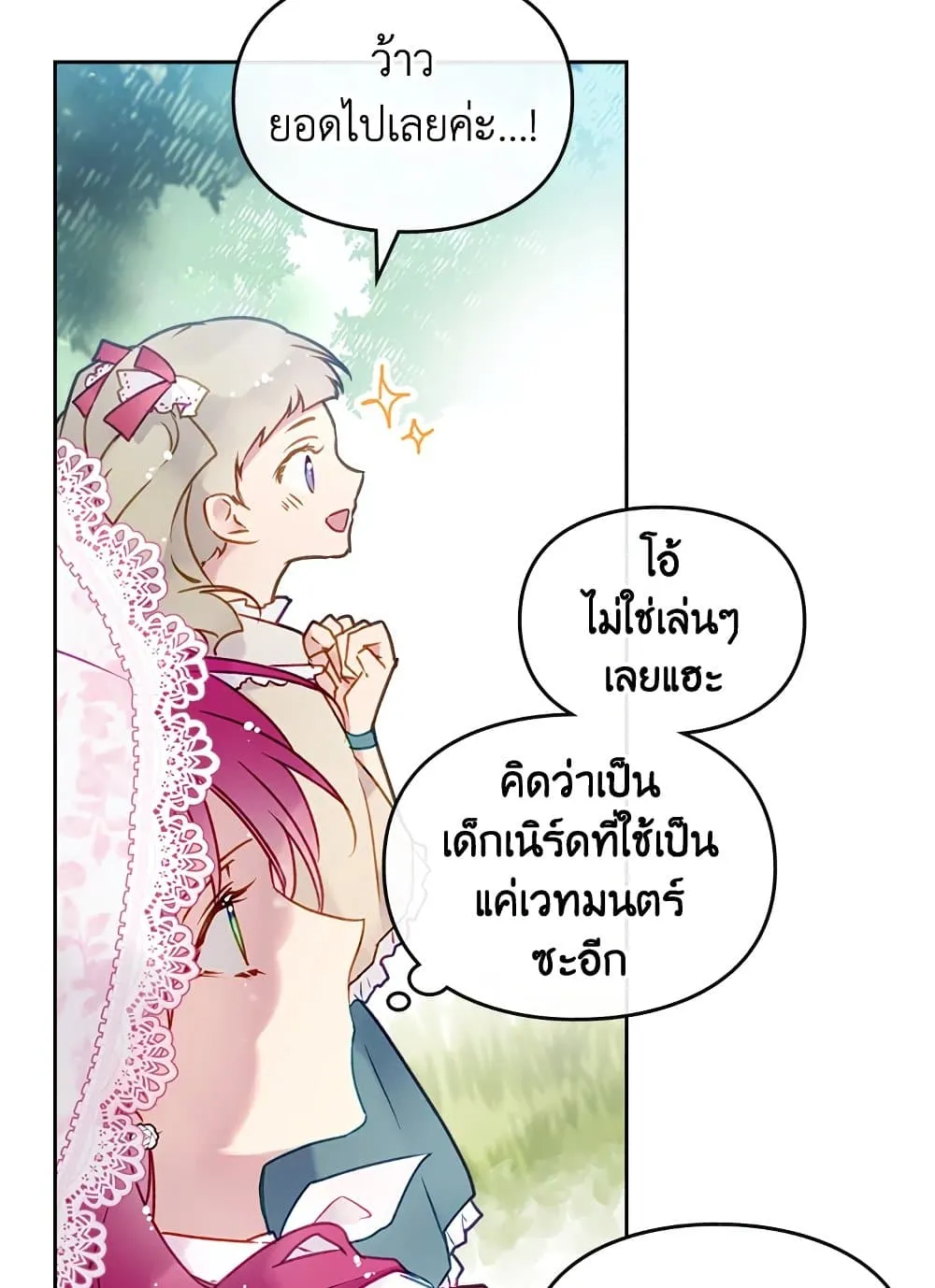 Manga-lc-com อ่านมังงะ อ่านการ์ตูน ออนไลน์ ฟรี Death Is The Only Ending For The Villainess ตอนที่ 1 2 3 4 5 6 7 8 9 10 11 12 13 14 ฟรี ไม่มีโฆษณา Manga-lc - อ่าน มังงะ อ่าน การ์ตูน ออนไลน์ อ่านมังงะ ฟรี
