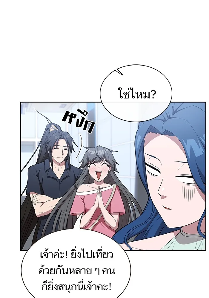 ผู้เล่นขั้นเทพแห่งหอคอยฝึกสอน ตอนที่ 164 รูปที่ 98