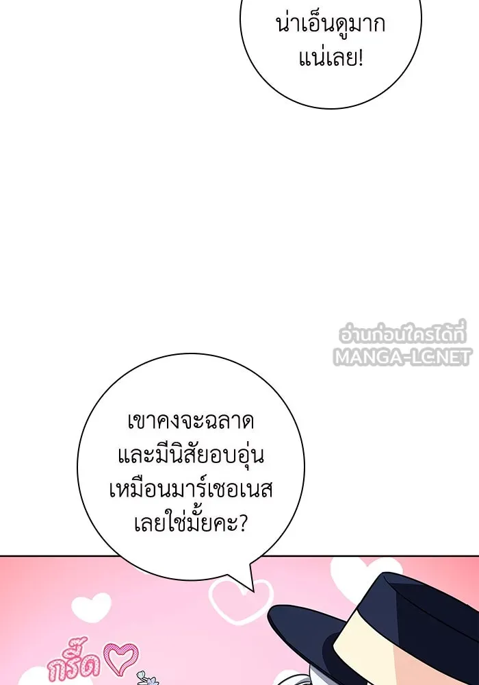 ฉันกลายเป็นแม่พระเอกนิยายจอมเสเพล ตอนที่ 12 รูปที่ 81