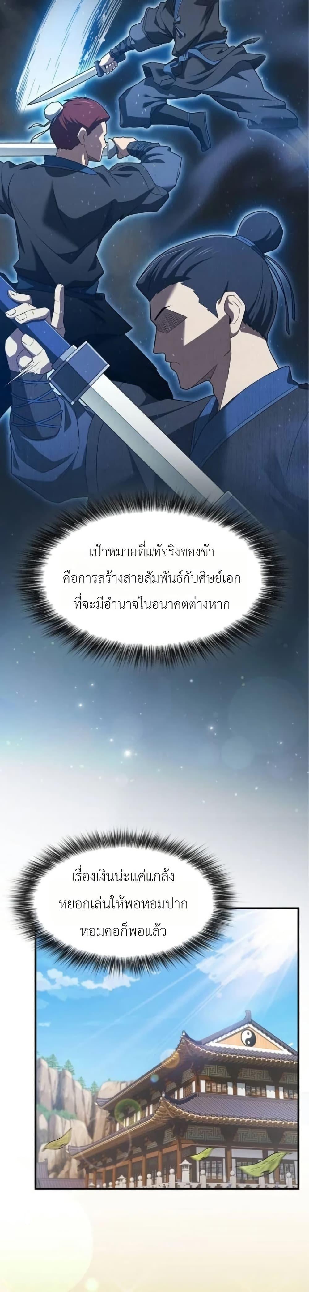 Manga-lc-com อ่านมังงะ อ่านการ์ตูน ออนไลน์ ฟรี Pay-to-Win Martial God ตอนที่ 1 2 3 4 5 6 7 8 9 10 11 12 13 14 ฟรี ไม่มีโฆษณา Manga-lc - อ่าน มังงะ อ่าน การ์ตูน ออนไลน์ อ่านมังงะ ฟรี