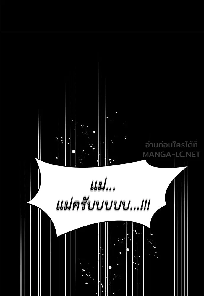 ปรารถนารักอันงดงาม ตอนที่ 108 รูปที่ 30