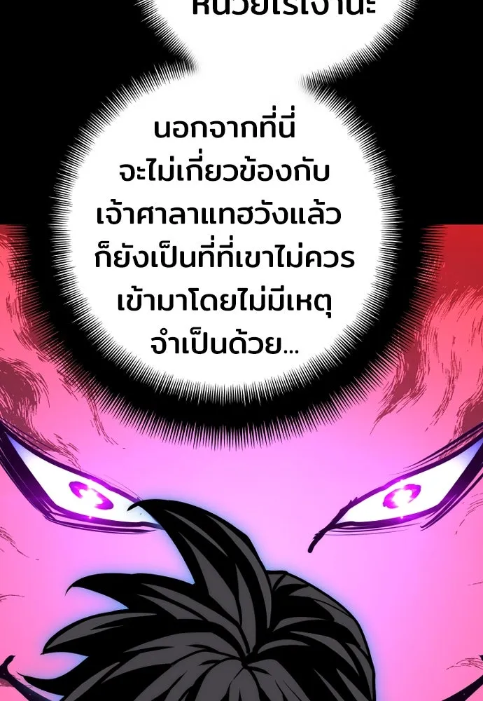 เส้นทางสู่เทพมาร ตอนที่ 52 รูปที่ 20