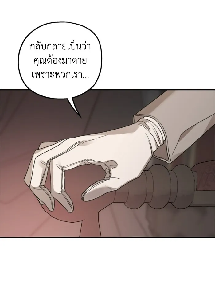 ครอบครัวสามีเห็นทีจะคลั่งรัก ตอนที่ 40 รูปที่ 109