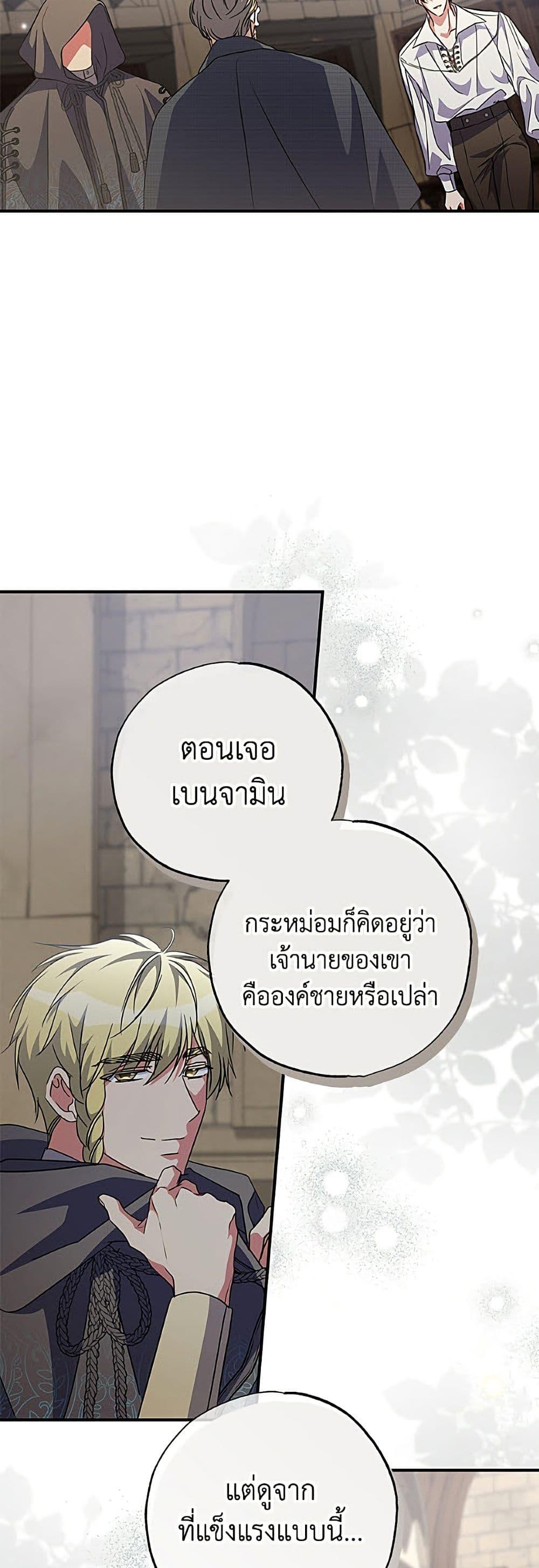 Manga-lc-com อ่านมังงะ อ่านการ์ตูน ออนไลน์ ฟรี A Saint Who Was Adopted by the Grand Duke ตอนที่ 1 2 3 4 5 6 7 8 9 10 11 12 13 14 ฟรี ไม่มีโฆษณา Manga-lc - อ่าน มังงะ อ่าน การ์ตูน ออนไลน์ อ่านมังงะ ฟรี