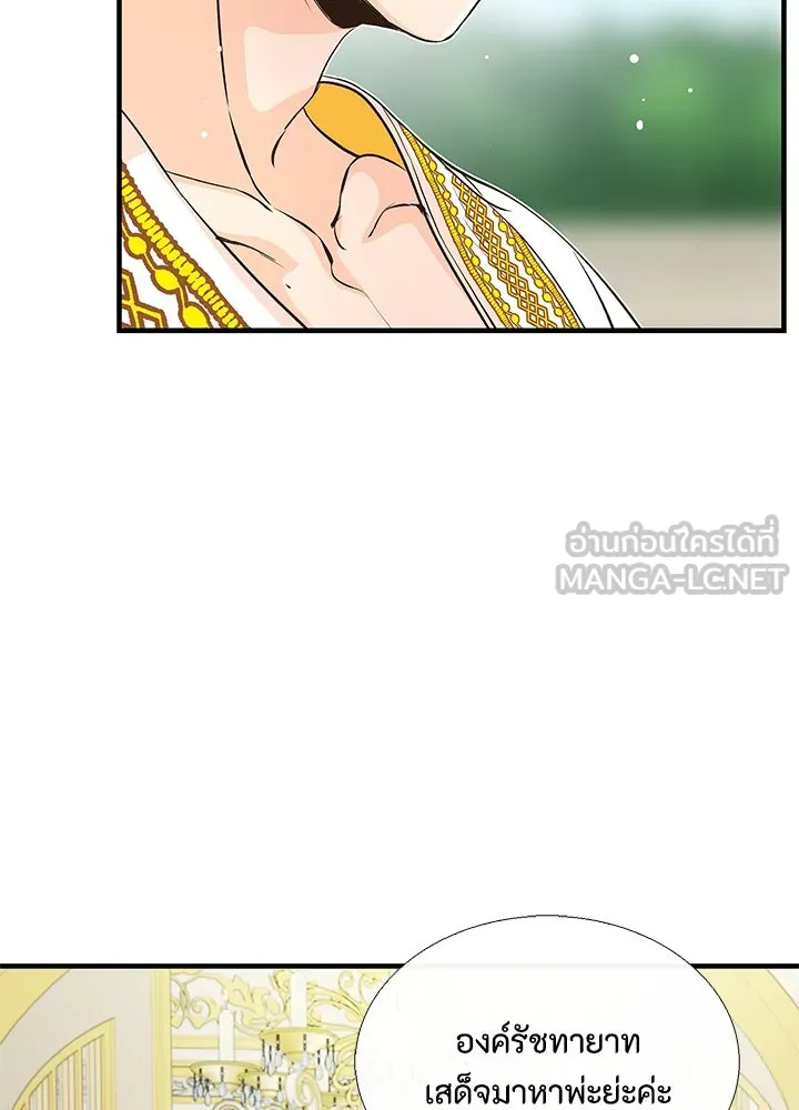 องค์ชายผู้อื้อฉาว ตอนที่ 2 รูปที่ 36