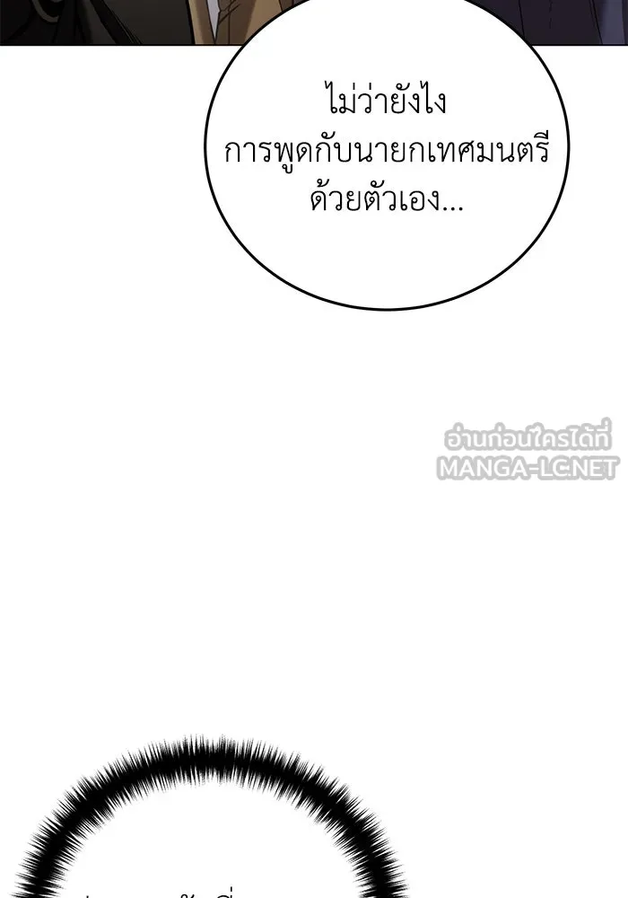 ยอดนักดาบผู้โอบอุ้มดารา ตอนที่ 44 รูปที่ 108